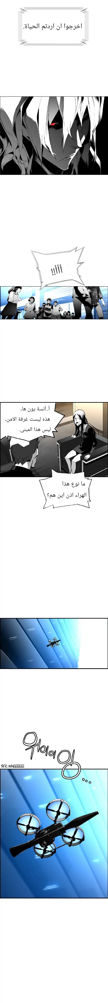 Read Terror Man AR Manga Online