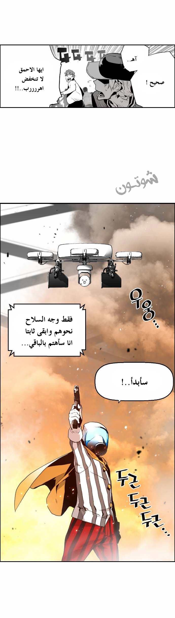 Read Terror Man AR Manga Online