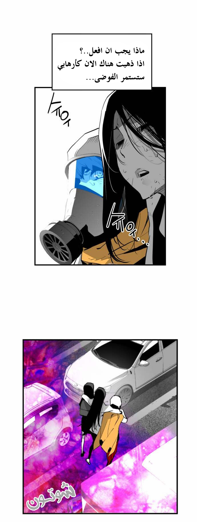 Read Terror Man AR Manga Online
