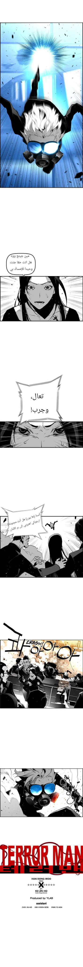 Read Terror Man AR Manga Online