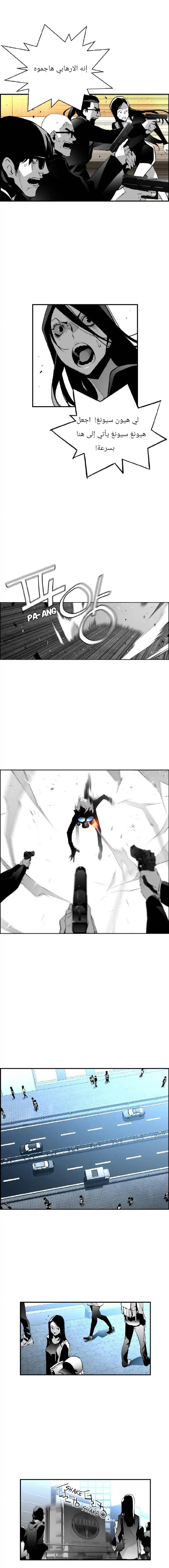 Read Terror Man AR Manga Online