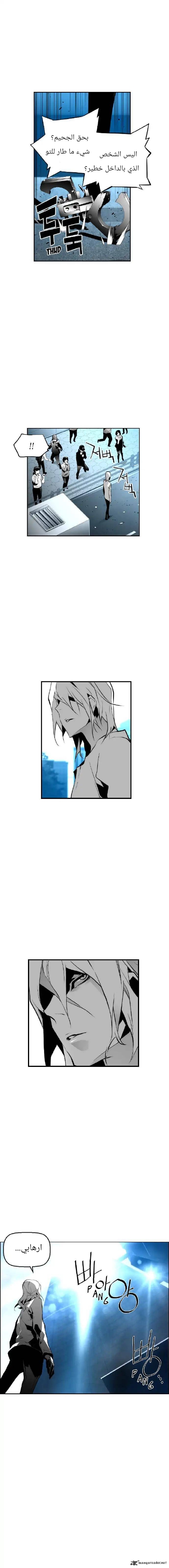 Read Terror Man AR Manga Online