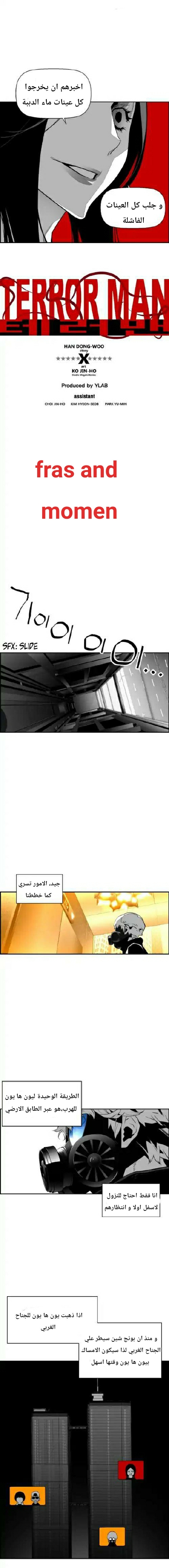 Read Terror Man AR Manga Online