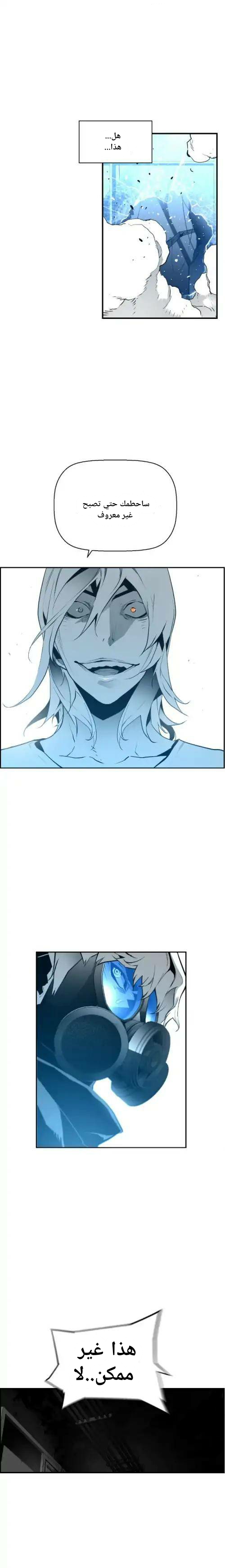 Read Terror Man AR Manga Online