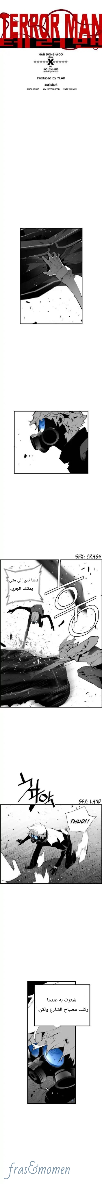 Read Terror Man AR Manga Online