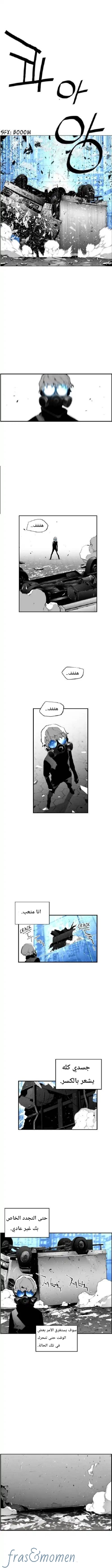 Read Terror Man AR Manga Online