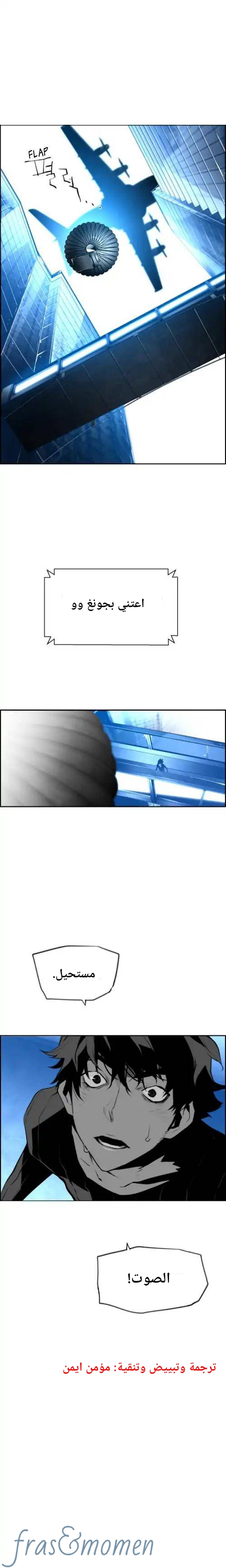 Read Terror Man AR Manga Online