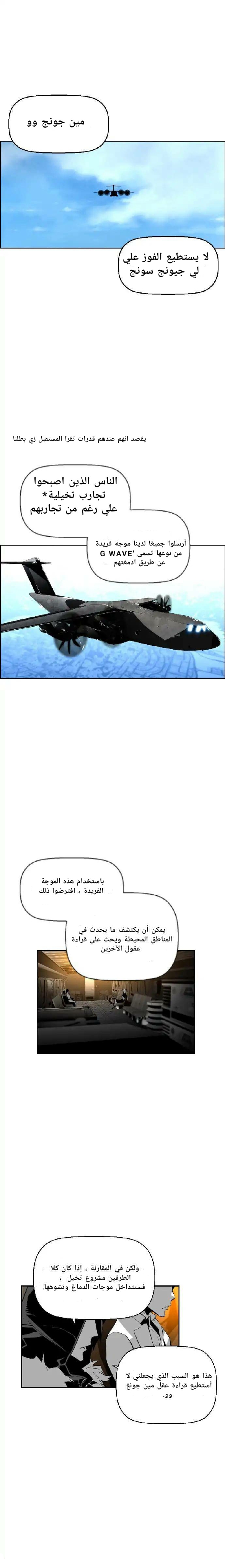 Read Terror Man AR Manga Online