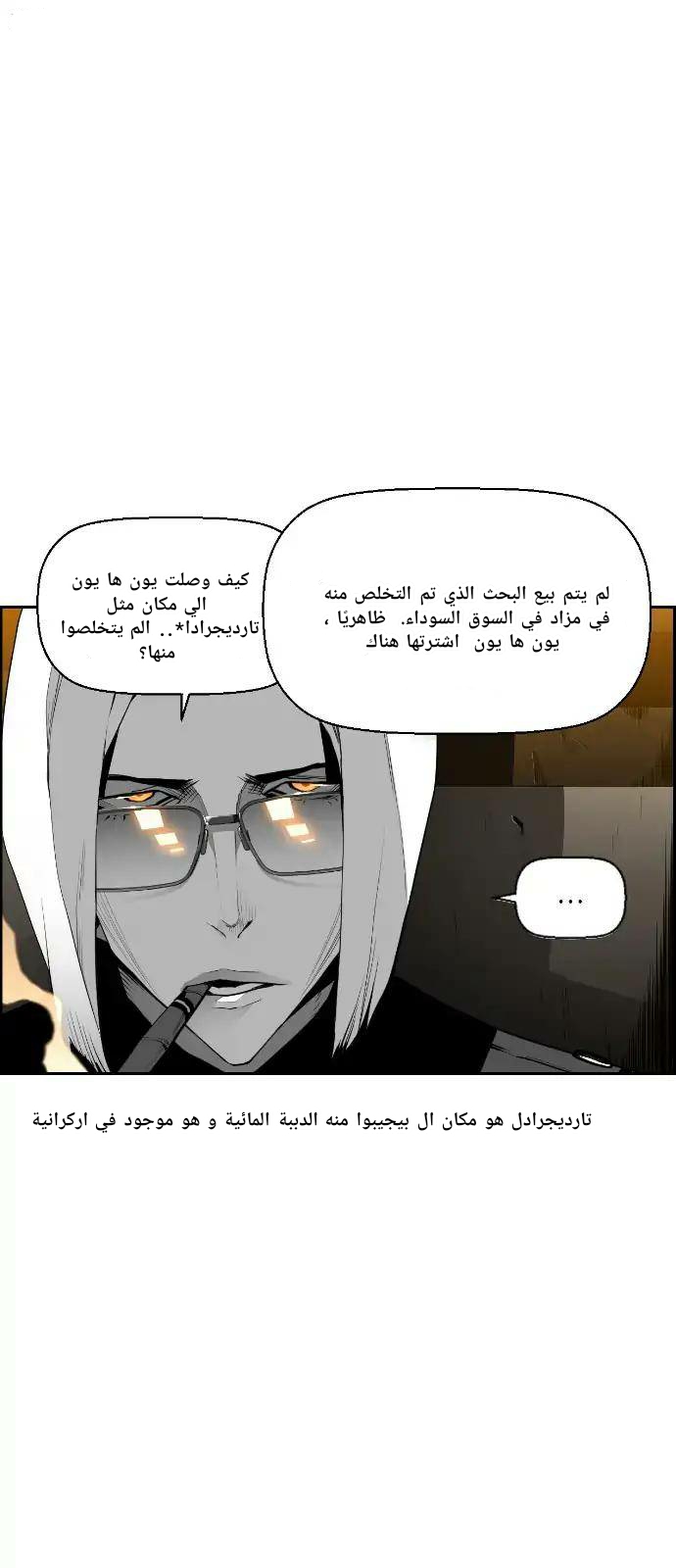Read Terror Man AR Manga Online