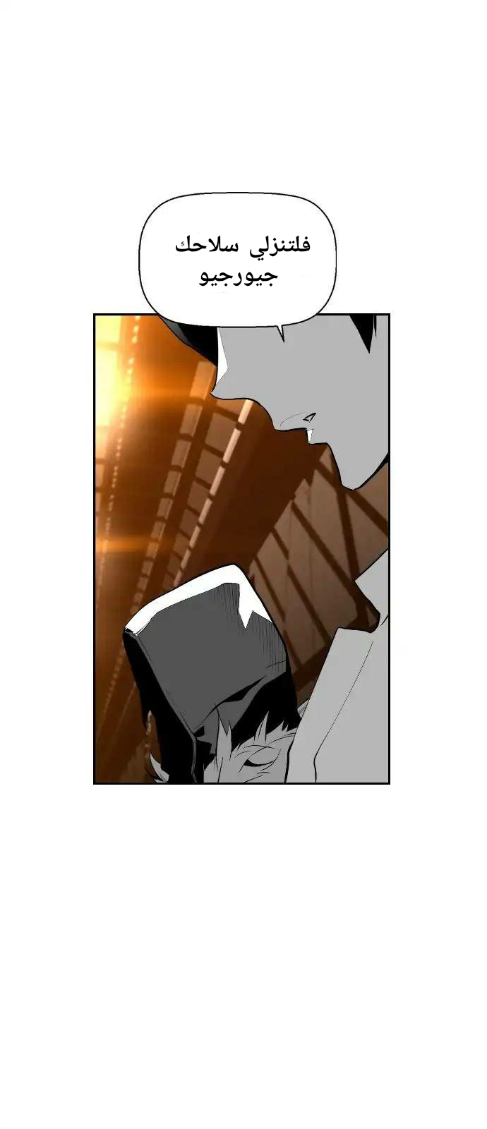 Read Terror Man AR Manga Online