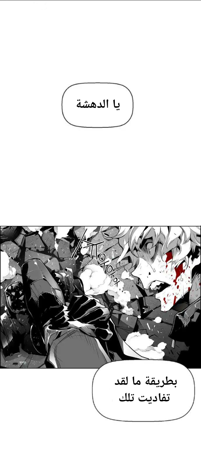 Read Terror Man AR Manga Online