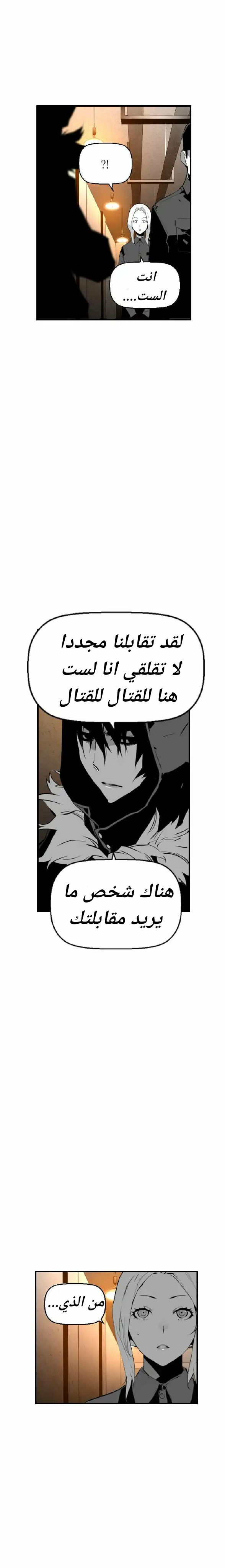 Read Terror Man AR Manga Online
