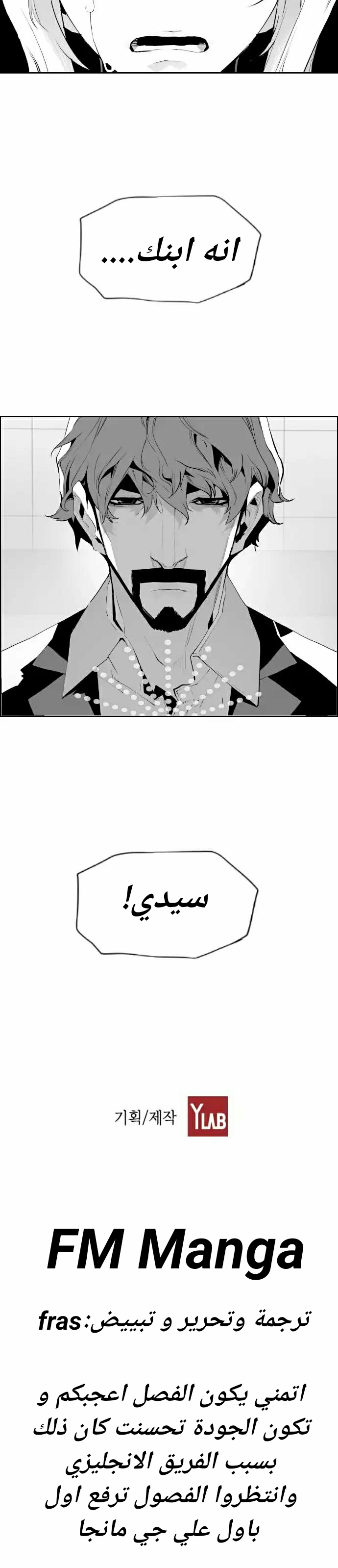 Read Terror Man AR Manga Online