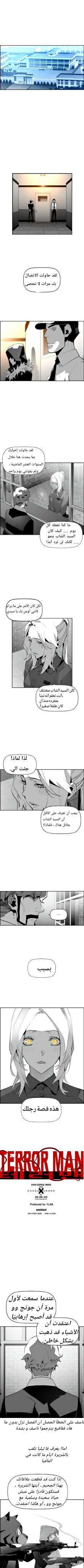 Read Terror Man AR Manga Online