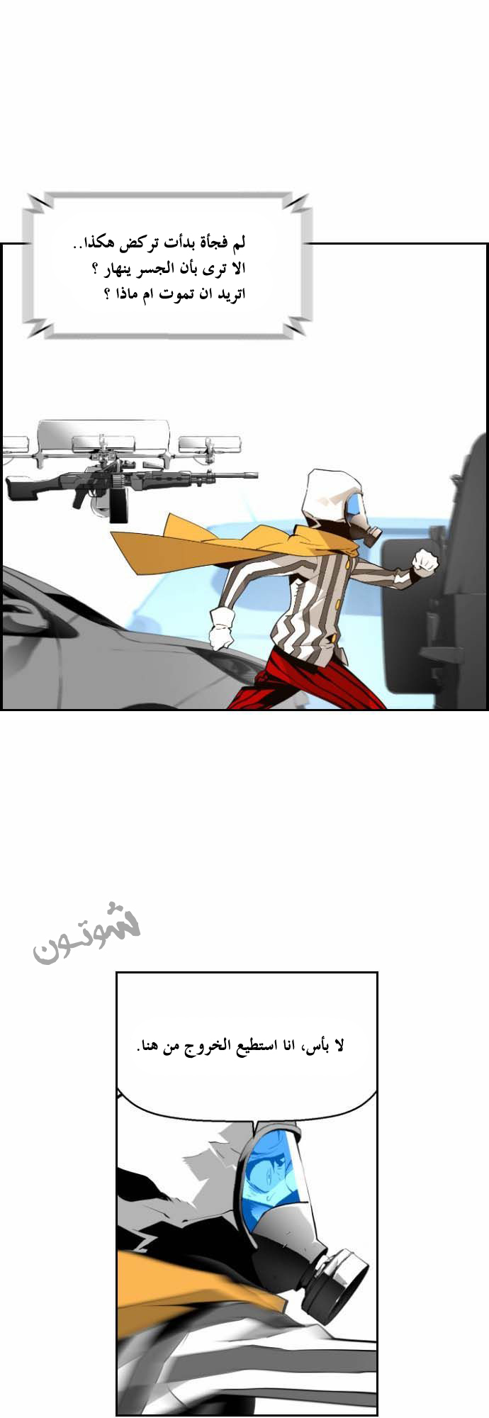 Read Terror Man AR Manga Online