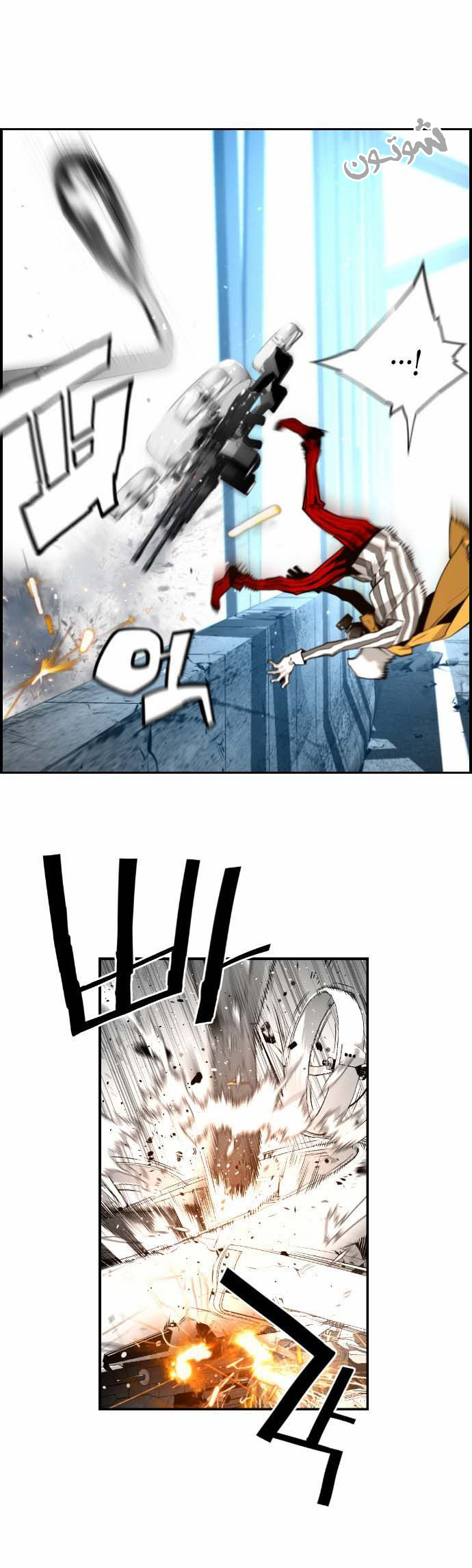 Read Terror Man AR Manga Online