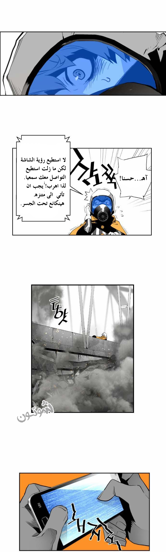 Read Terror Man AR Manga Online