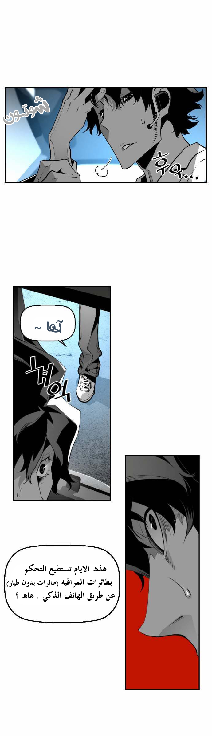 Read Terror Man AR Manga Online