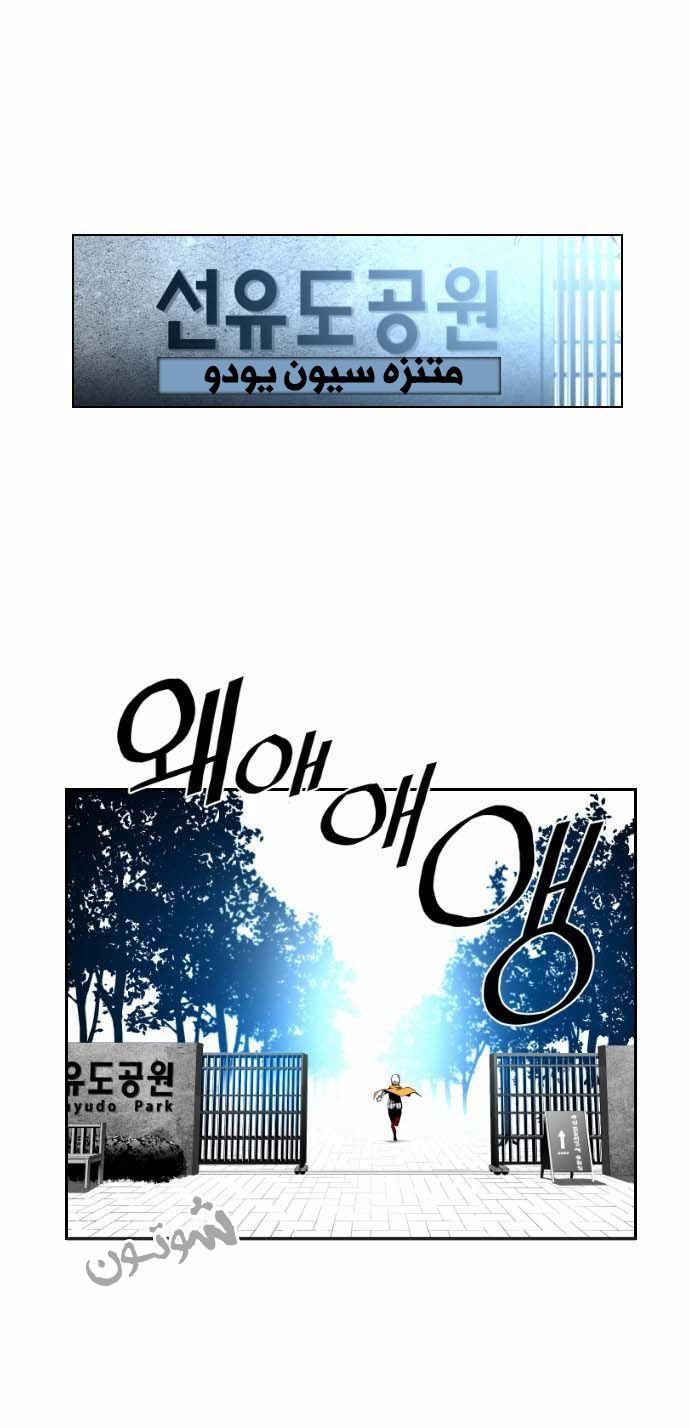 Read Terror Man AR Manga Online