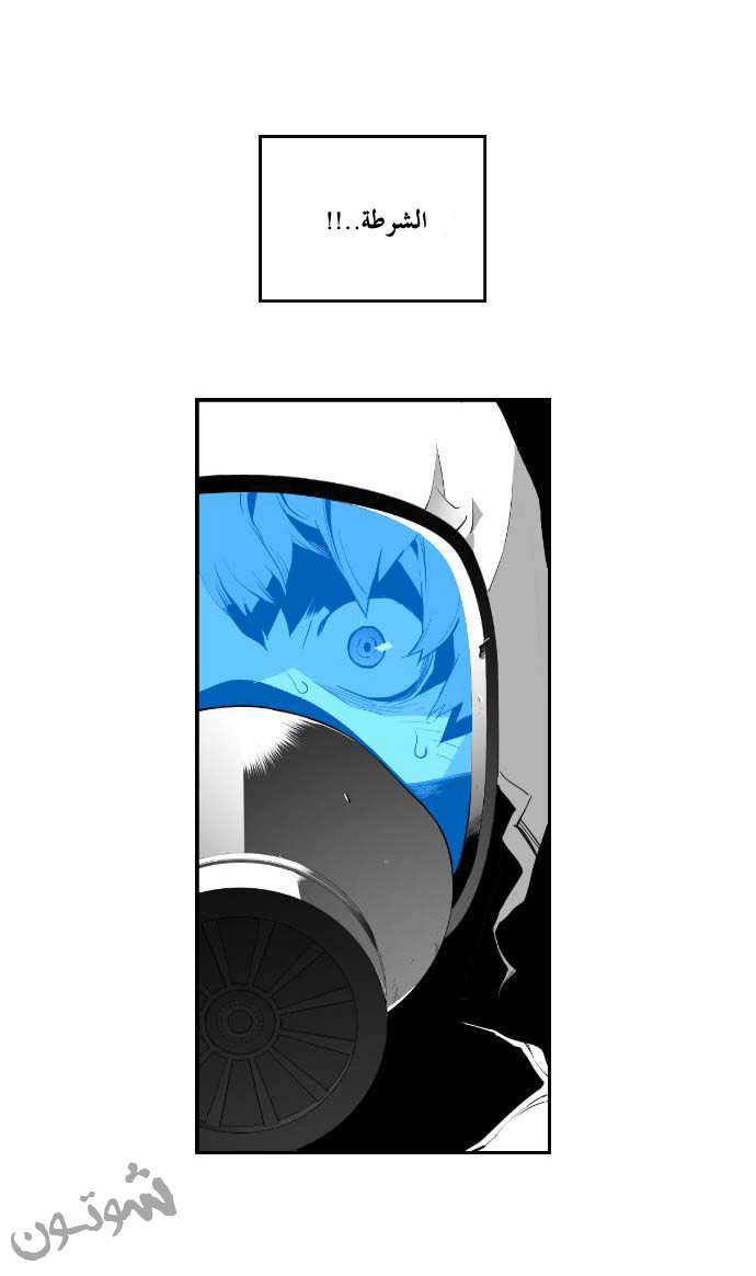 Read Terror Man AR Manga Online