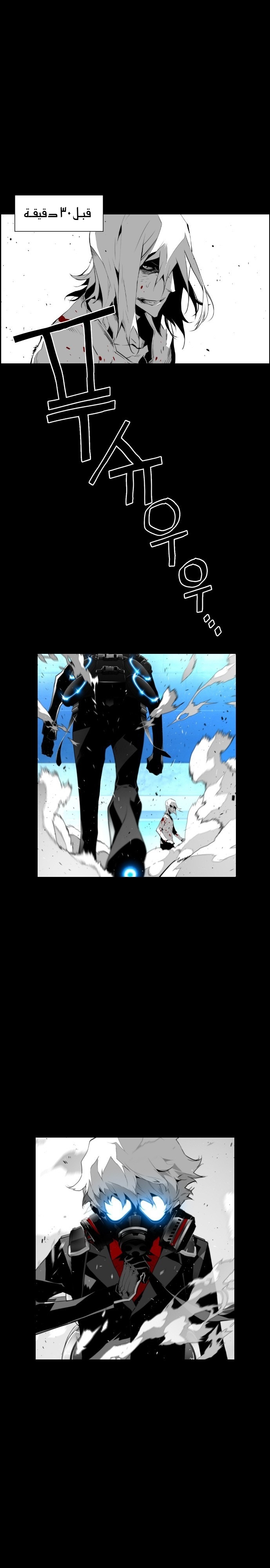 Read Terror Man AR Manga Online