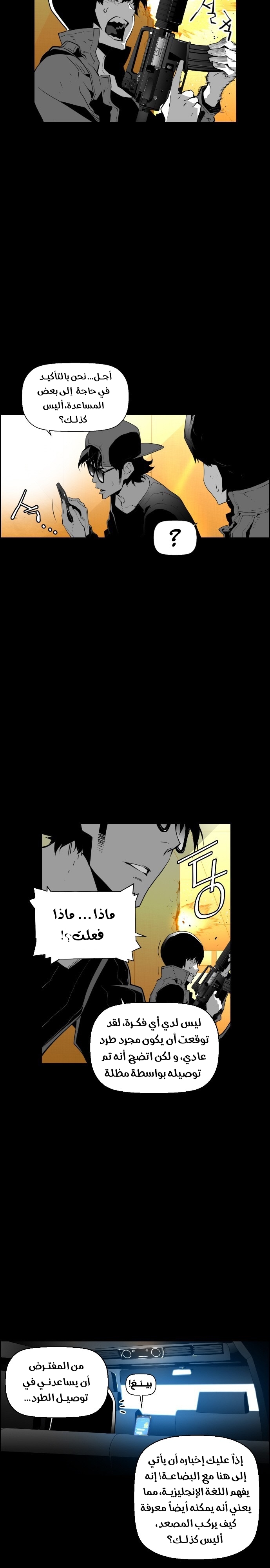 Read Terror Man AR Manga Online