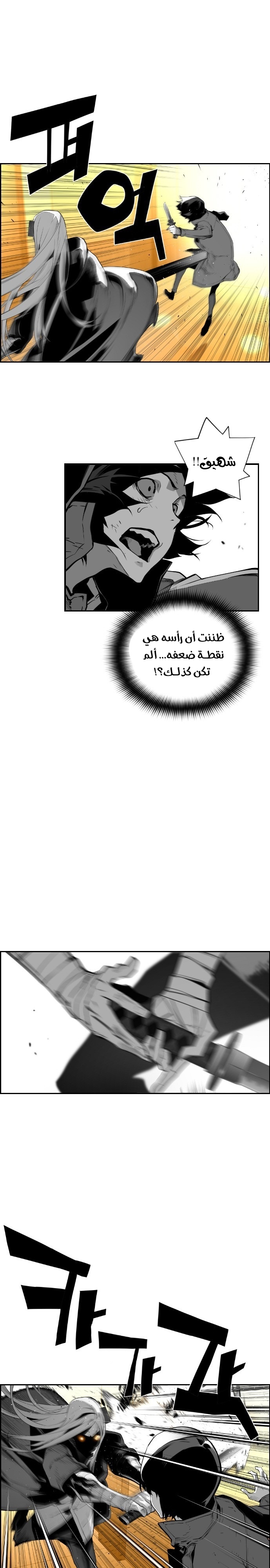 Read Terror Man AR Manga Online