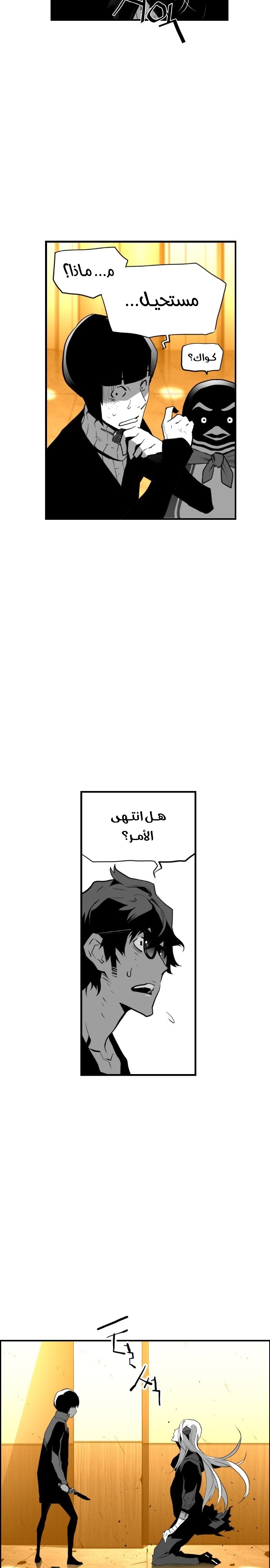 Read Terror Man AR Manga Online