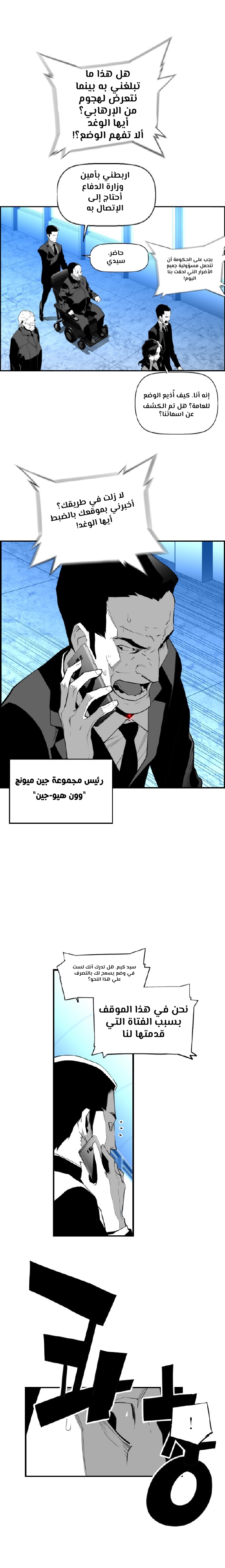 Read Terror Man AR Manga Online