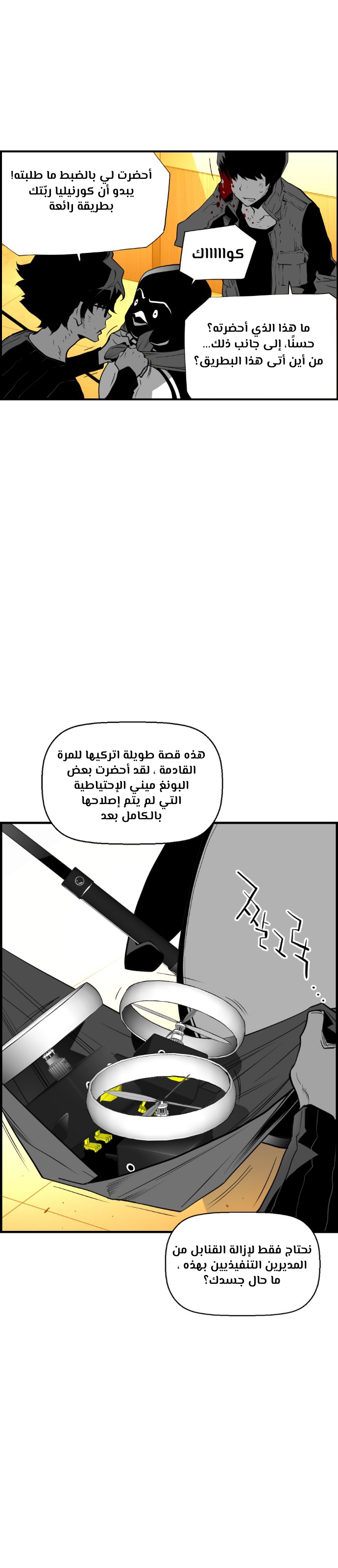 Read Terror Man AR Manga Online