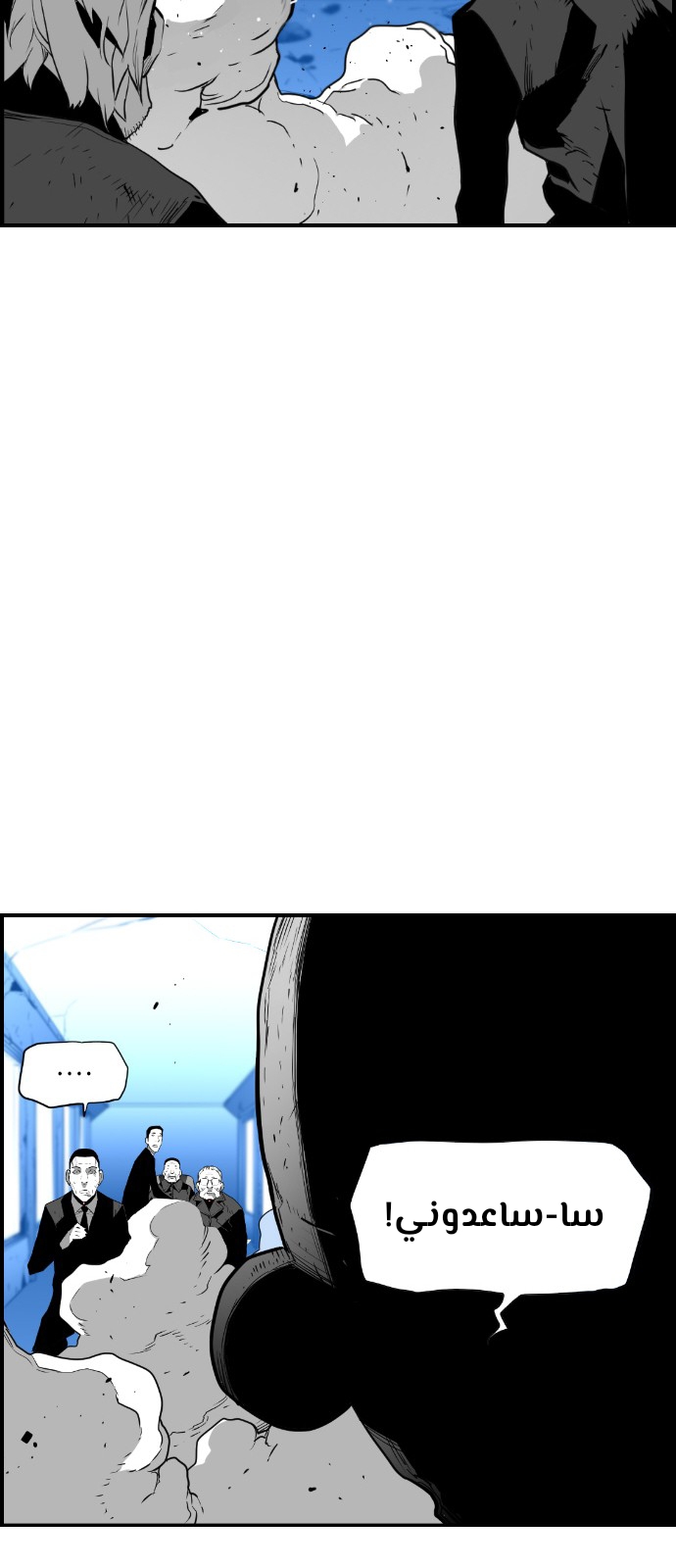 Read Terror Man AR Manga Online