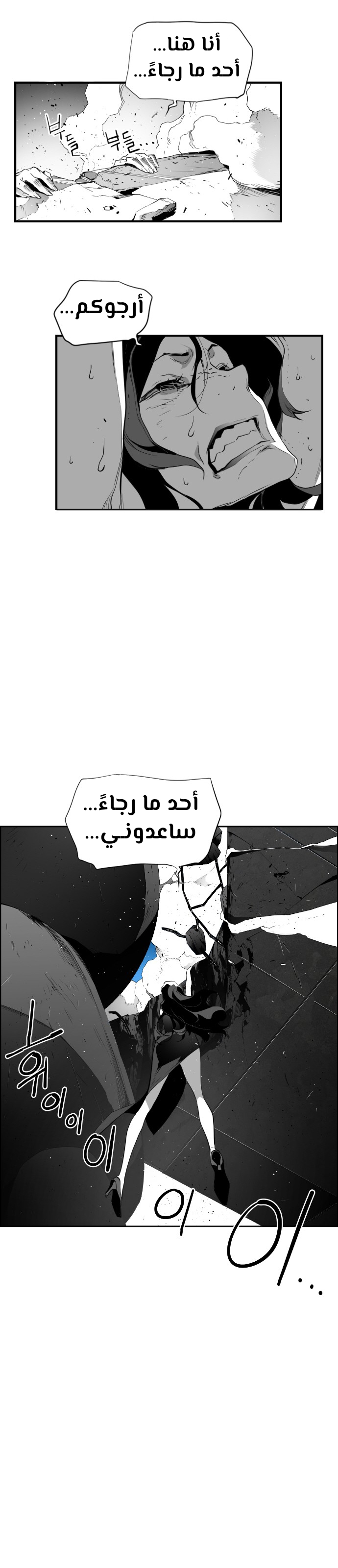 Read Terror Man AR Manga Online