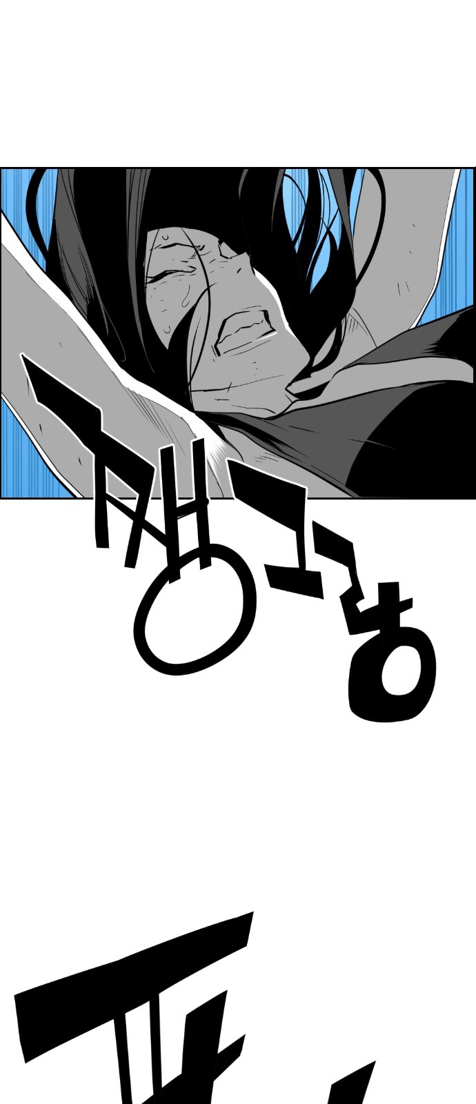 Read Terror Man AR Manga Online