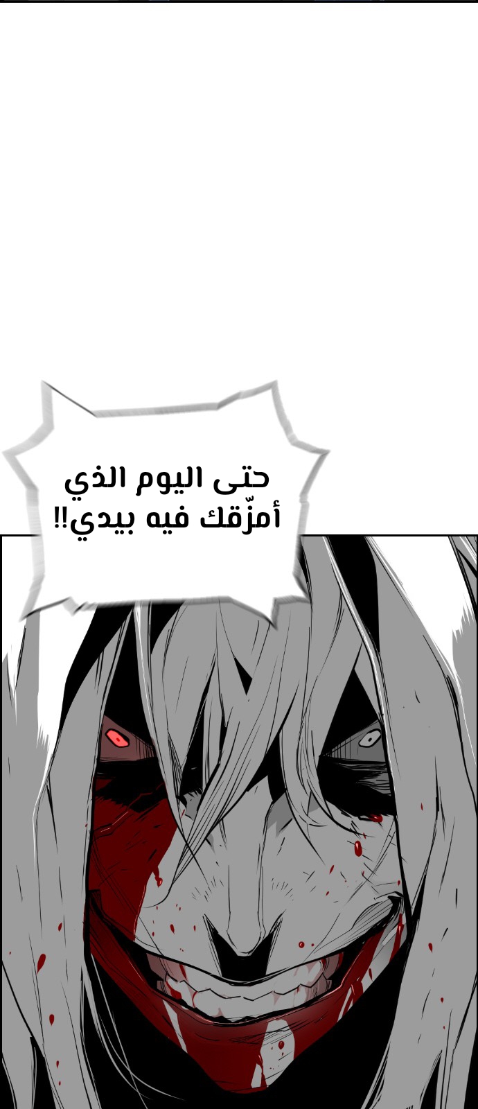 Read Terror Man AR Manga Online