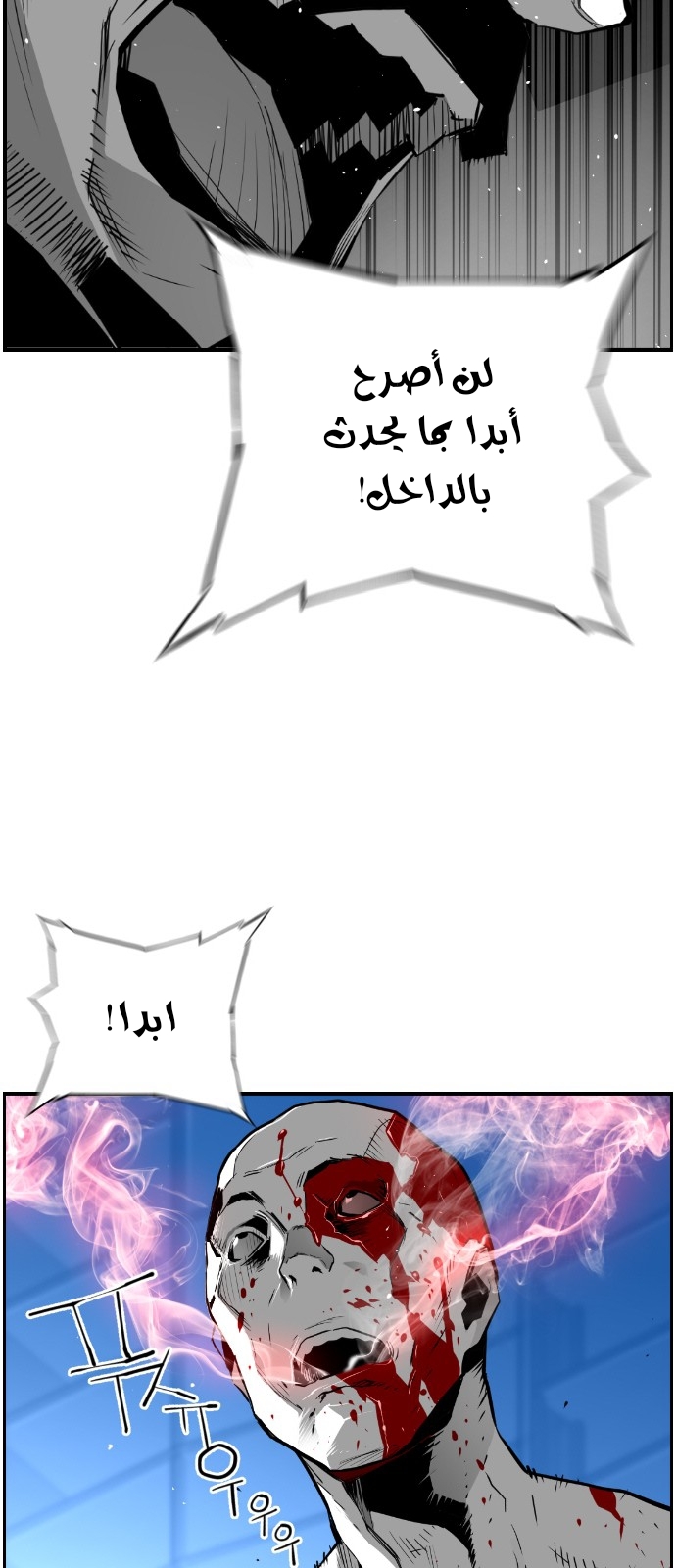 Read Terror Man AR Manga Online
