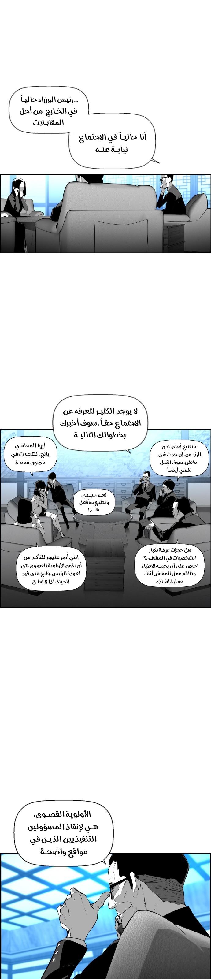 Read Terror Man AR Manga Online