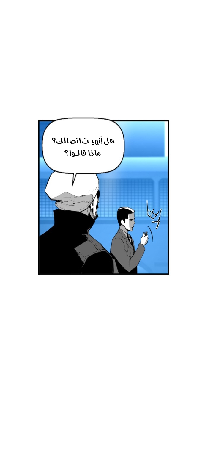 Read Terror Man AR Manga Online