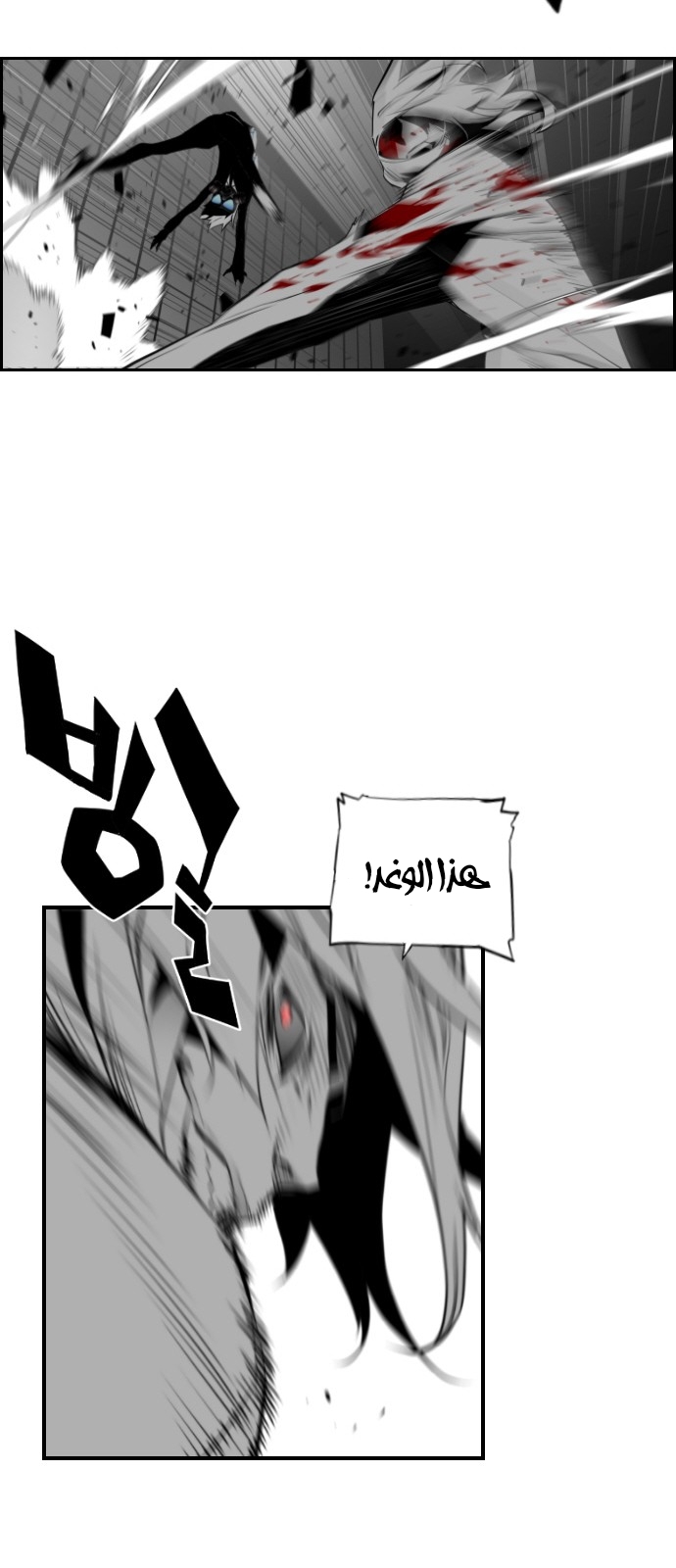 Read Terror Man AR Manga Online