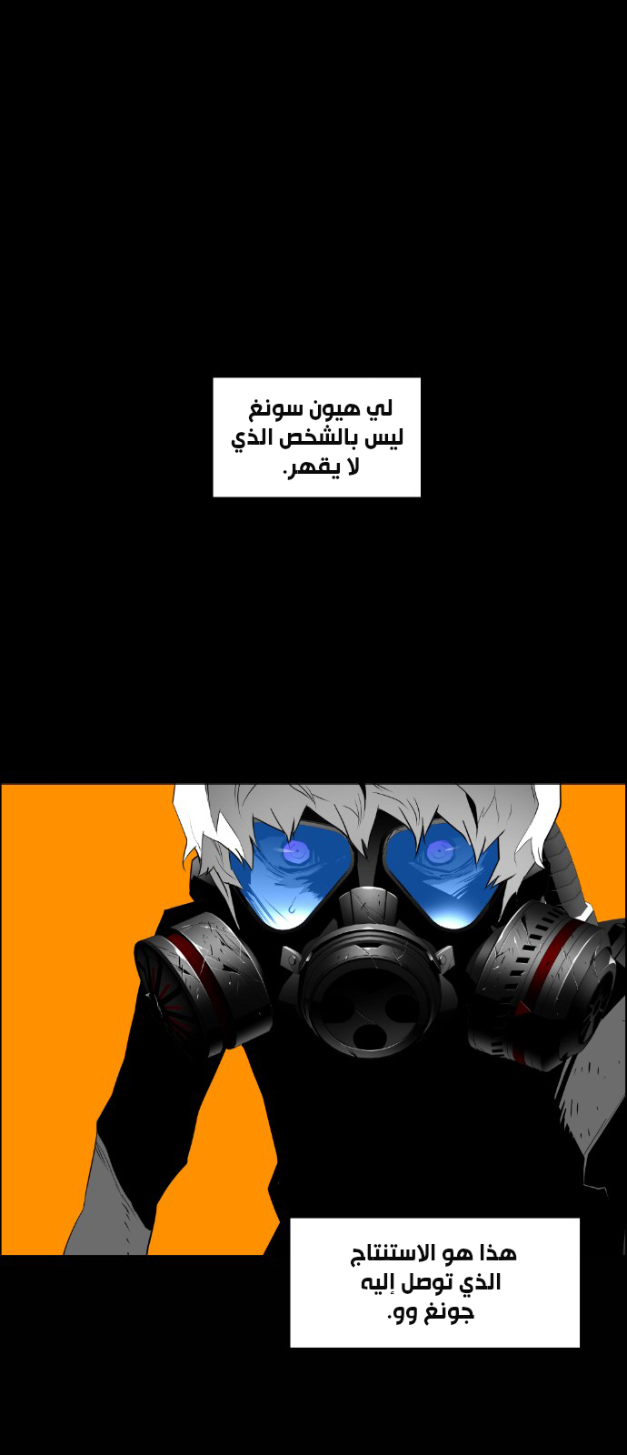 Read Terror Man AR Manga Online