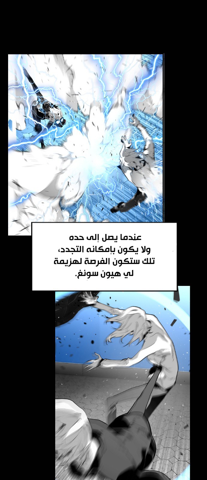 Read Terror Man AR Manga Online