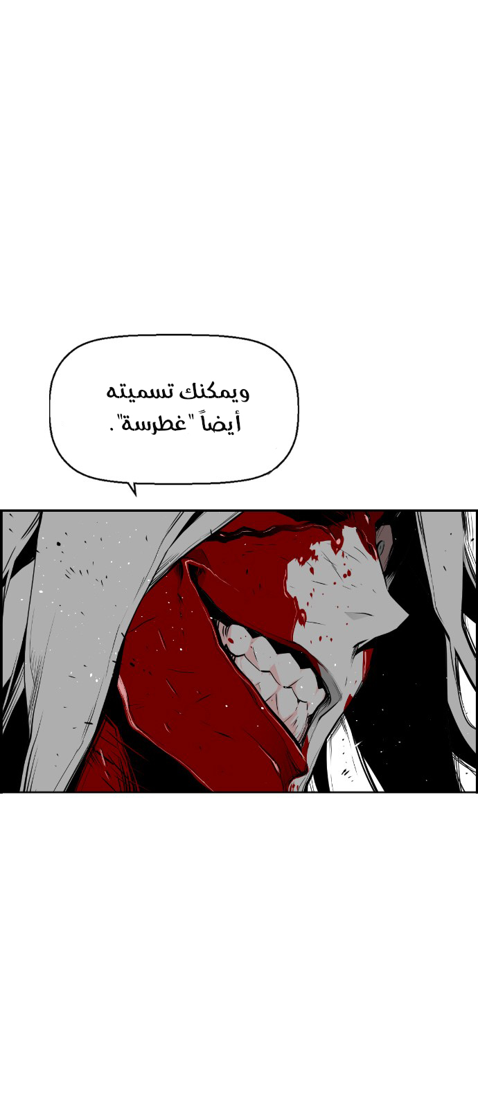 Read Terror Man AR Manga Online