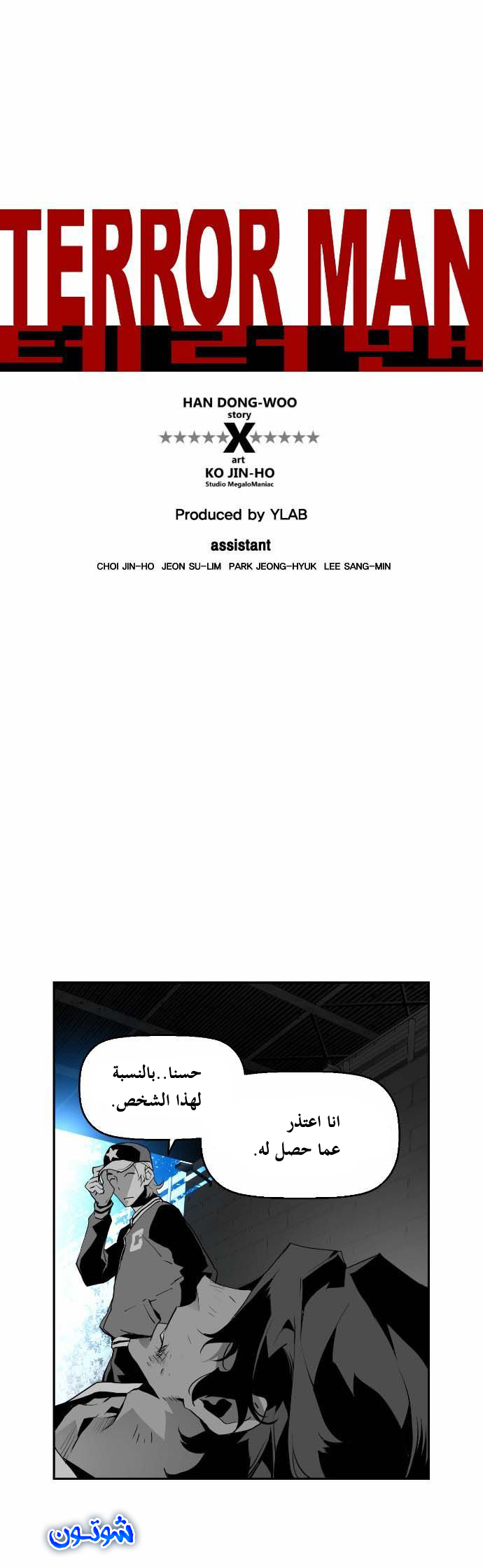 Read Terror Man AR Manga Online