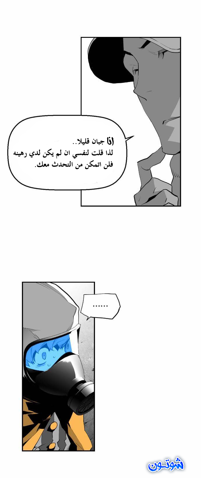 Read Terror Man AR Manga Online