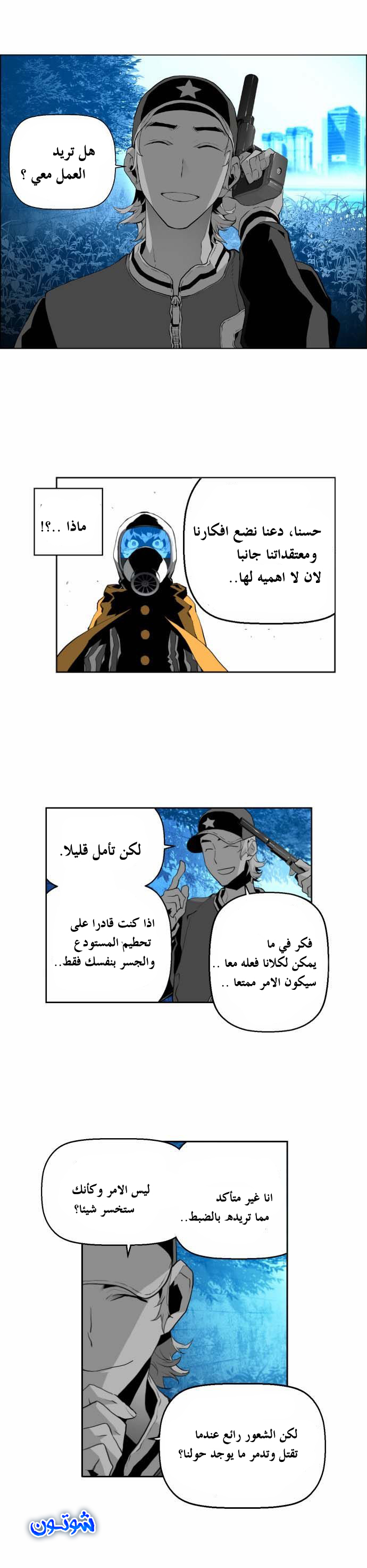 Read Terror Man AR Manga Online