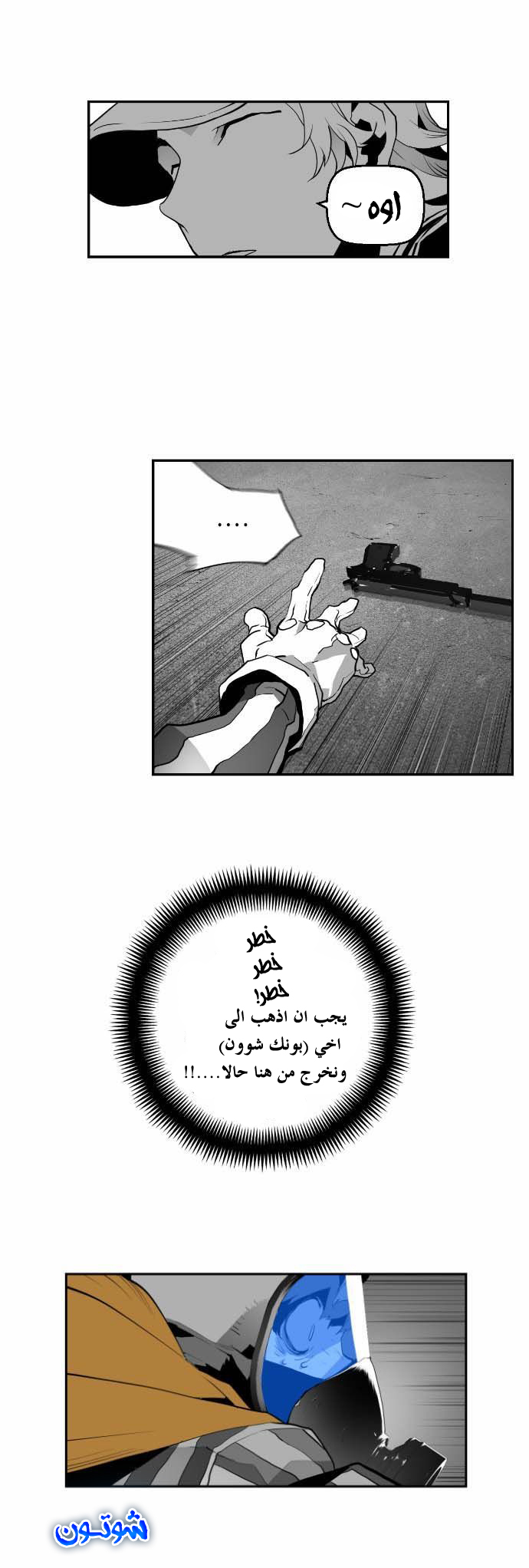 Read Terror Man AR Manga Online
