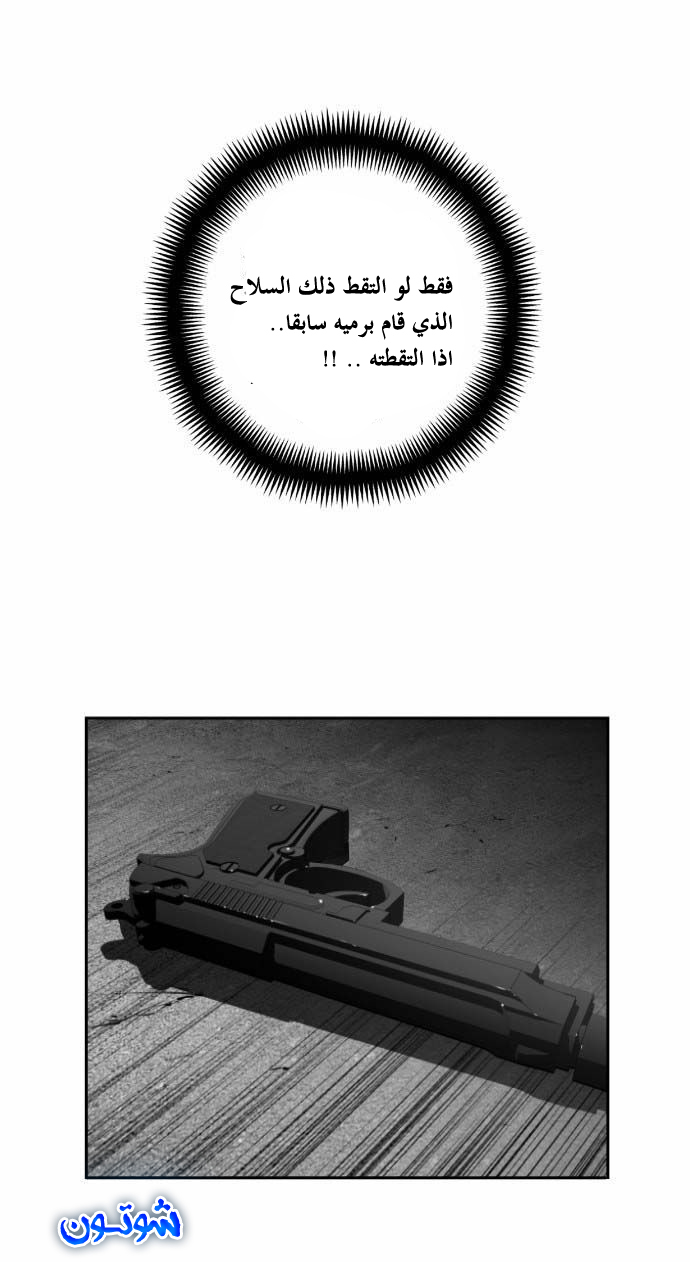 Read Terror Man AR Manga Online