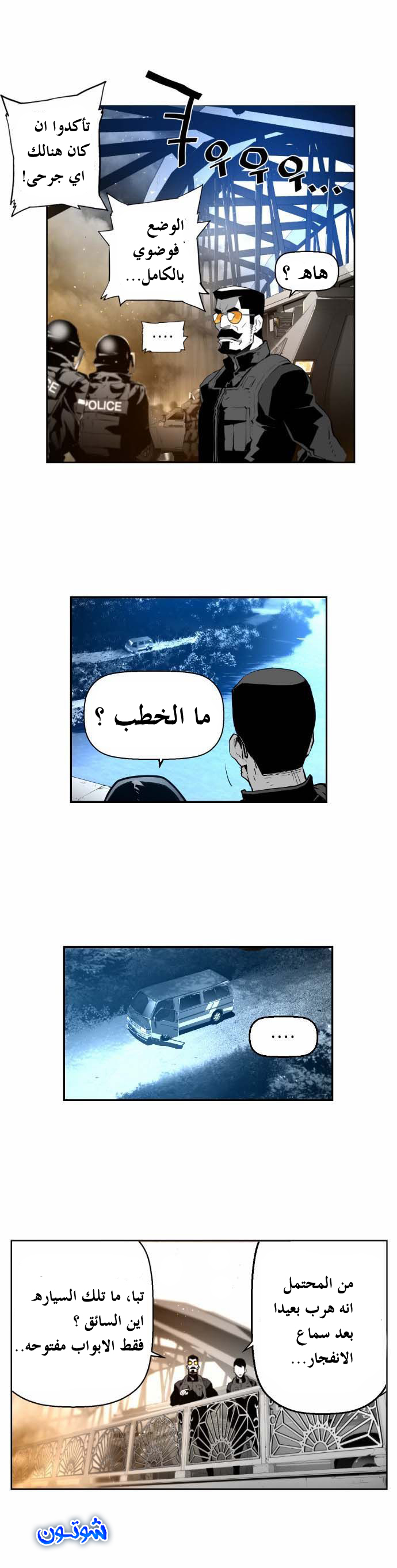 Read Terror Man AR Manga Online