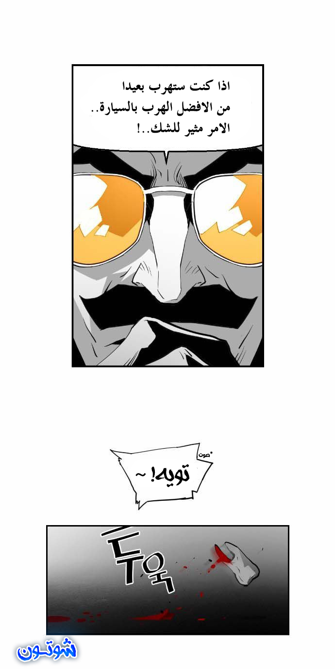 Read Terror Man AR Manga Online