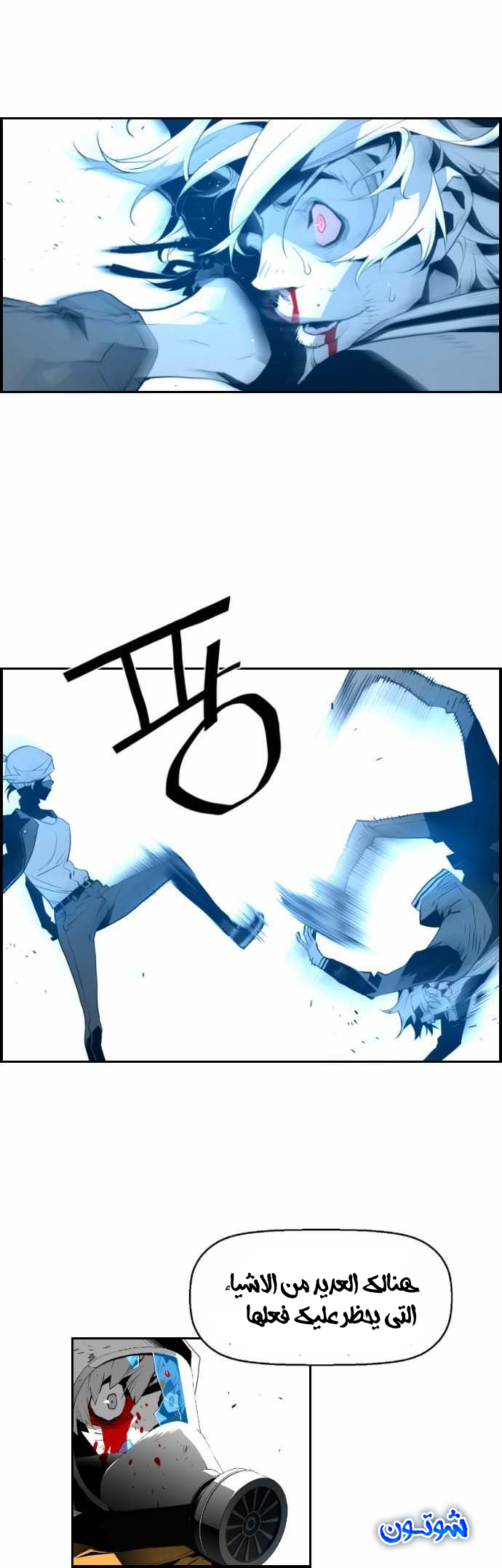 Read Terror Man AR Manga Online