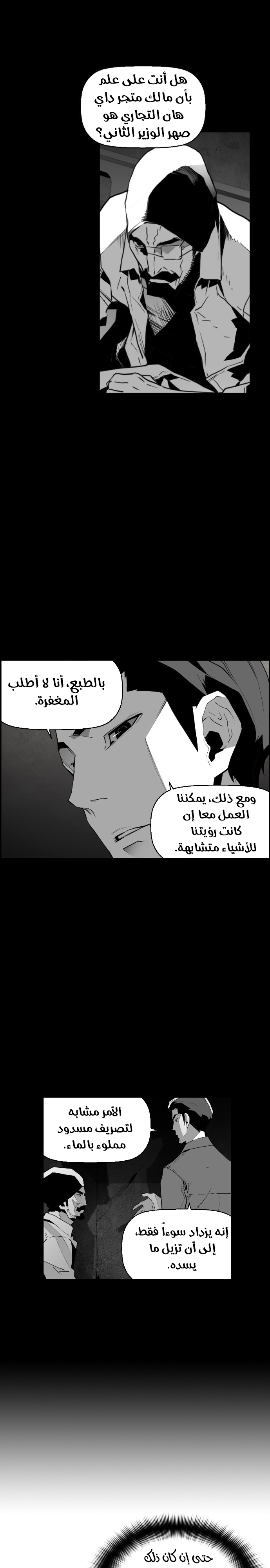 Read Terror Man AR Manga Online